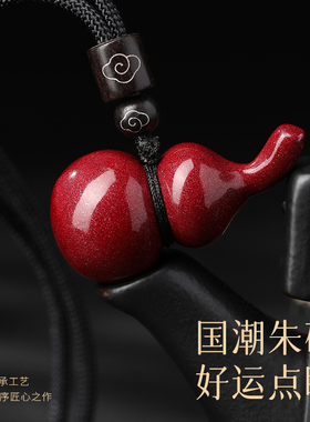 【纯阳朱砂】紫金砂葫芦福禄吊坠