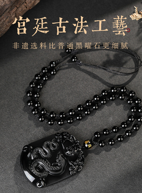 【正品黑曜石】十二生肖吊坠