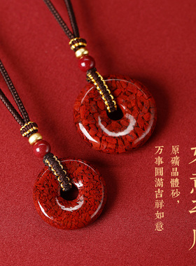 天然晶体砂原矿朱砂吊坠