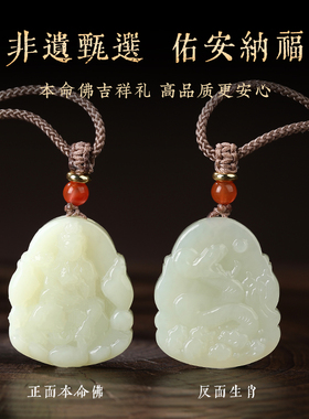 和田玉八大本命佛吊坠普贤菩萨
