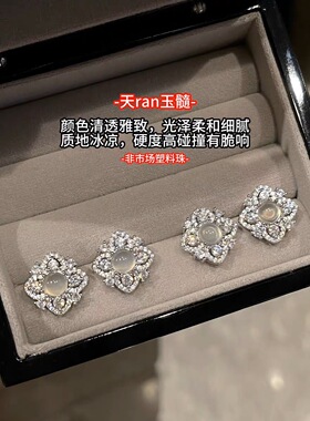 天然冰种白玉髓四叶草耳钉女款新中式中古vintage花朵耳环感
