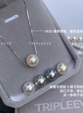 正圆极光AKOYA极光天女珍珠项链大溪地极光冰川蓝人工澳白纯银