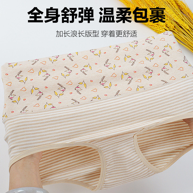 城理仁新疆彩棉内裤女收腹高腰透气提臀棉质面料大码女士三角裤,淘宝优惠券,粉丝福利购,淘宝优惠卷