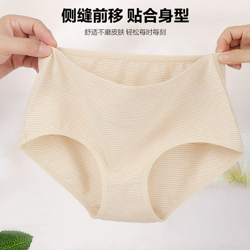 内裤女新疆彩棉中腰学生棉质面料收腹少女日系性感大码女士三角裤,淘宝优惠券,粉丝福利购,淘宝优惠卷