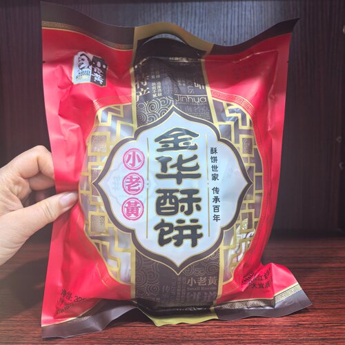 金华特产小老黄酥饼梅干菜肉薄饼320g原味辣味酥脆可口拍2包包邮 - 图1