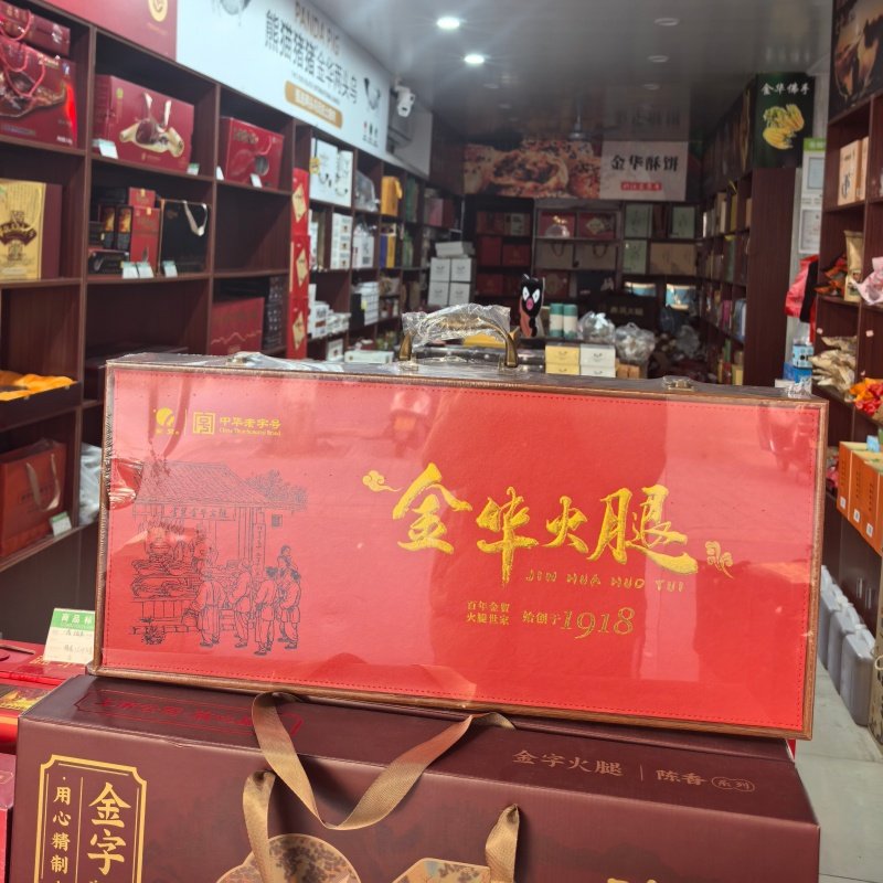 中华老字号金贸金华火腿2.0kg整腿4斤精品木盒火腿蒸炒炖煮包邮,淘宝优惠券,粉丝福利购,淘宝优惠卷