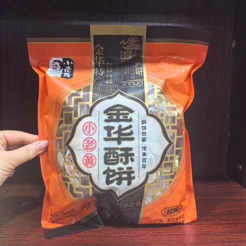 金华特产小老黄酥饼梅干菜肉薄饼320g原味辣味酥脆可口拍2包包邮 - 图0