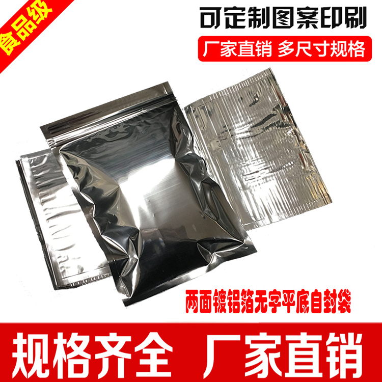 半斤印茗茶通用铝箔自封拉链茶叶袋塑料食品包装袋定制100只价格 - 图3