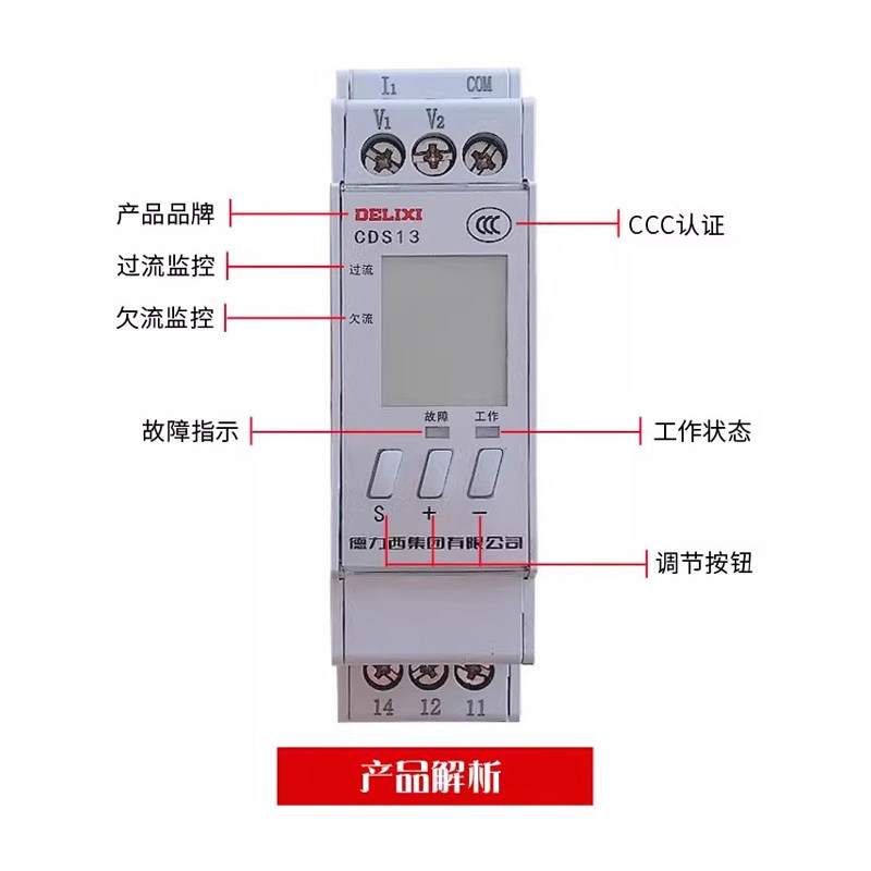 德力西电流继电器保护器CDS13 5A 10A欠流过流数显电机220V伏380v,淘宝优惠券,粉丝福利购,淘宝优惠卷