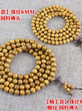 厂家拓木老料手串108颗佛珠手链木质佛珠男女饰品黄金檀木