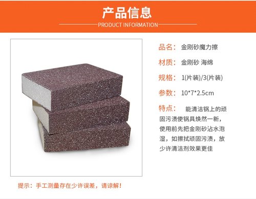 科林清铁锈除垢金刚砂海绵不掉砂纳米神奇魔力擦厨房刷洗锅神器 - 图0