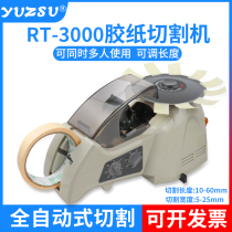 Adhesive tape cutting machine ZCUT-8 disc rubber paper machine RT-3000 fully automatic adhesive tape machine HJ-3 glue cutting machine