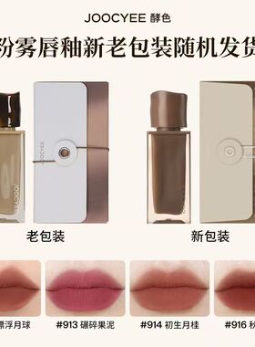 酵色正品新丝绒唇釉现货速发