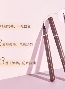 纤细彩色持久自然立体眼线液笔