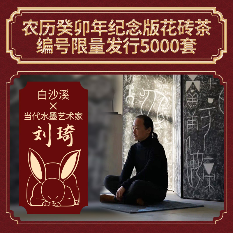 白沙溪正品大展鸿兔兔年生肖纪念花砖茶1kg官方正宗湖南安化黑茶