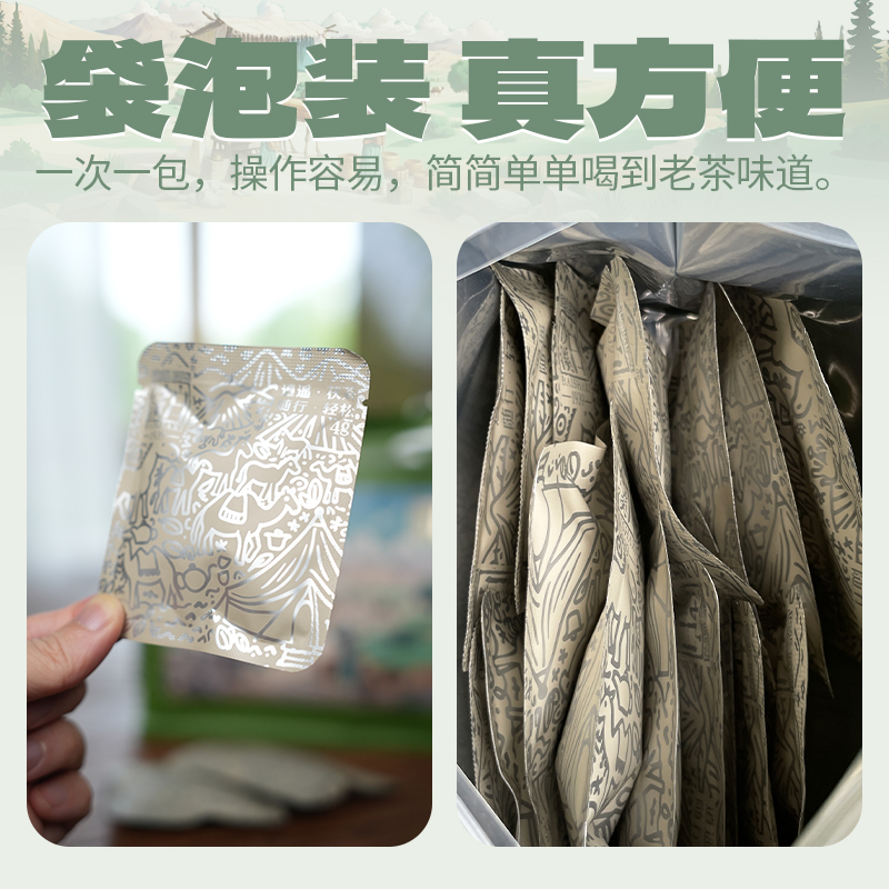 白沙溪黑茶湖南安化正品金花茯砖茶逍遥游茯茶袋泡茶湖南特产茶叶 - 图3