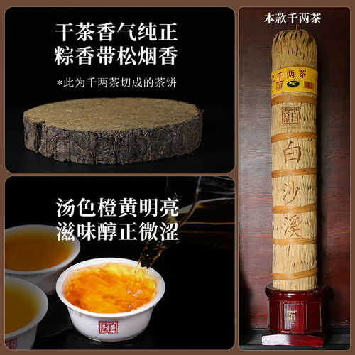 白沙溪官方旗舰店湖南安化黑茶正品2025正宗千两茶花卷茶36.25kg - 图3