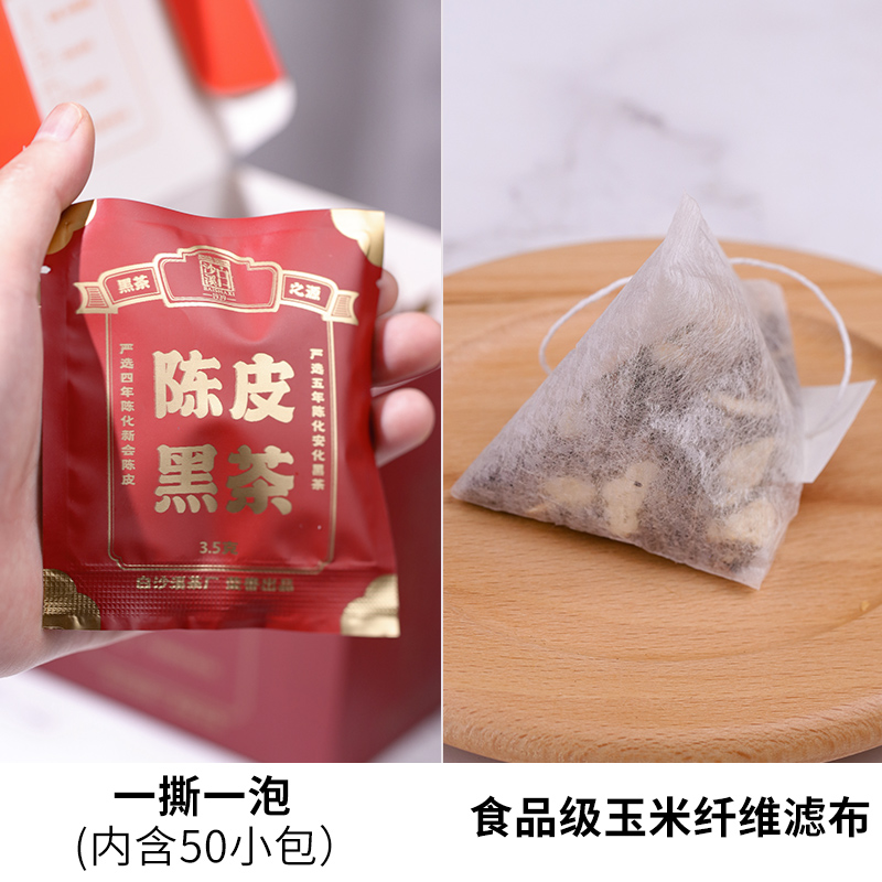 白沙溪湖南安化黑茶正宗速泡茶袋 白沙溪安化黑茶