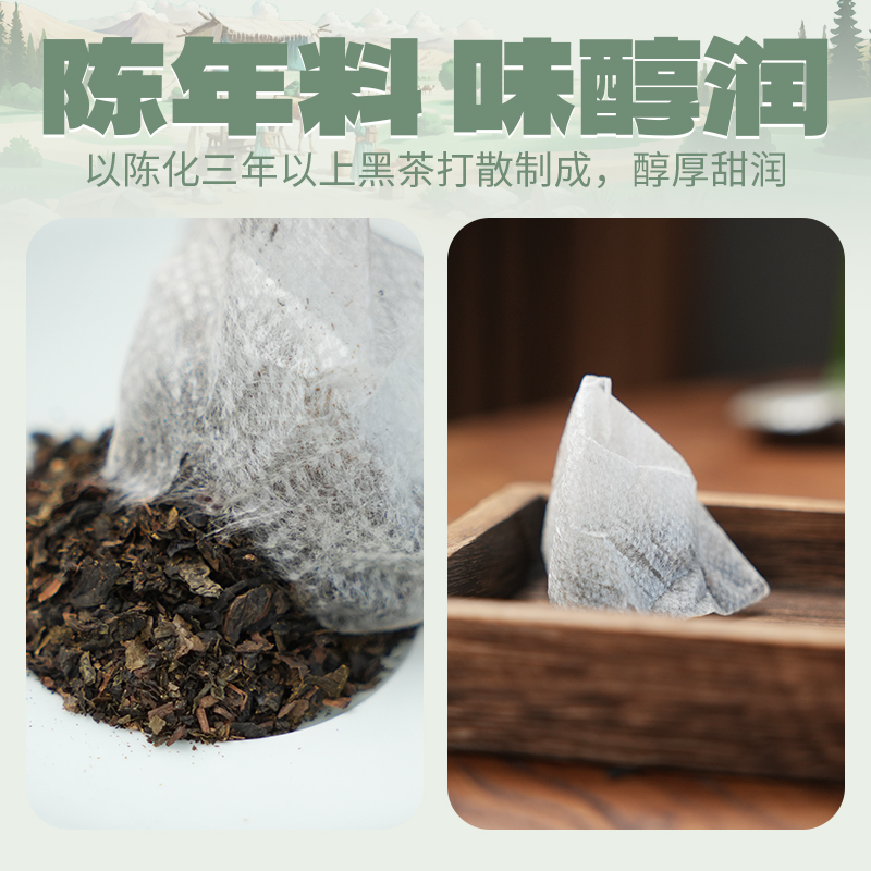 白沙溪黑茶湖南安化正品金花茯砖茶逍遥游茯茶袋泡茶湖南特产茶叶 - 图1