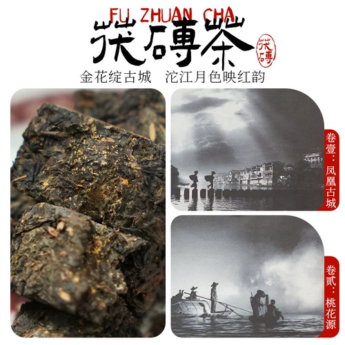 白沙溪 Красный (черный) чай из провинции Хунань, чайный кирпич, чай Хунань, подарочная коробка
