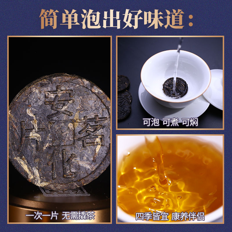 湖南高山料正品黑茶白沙溪正宗免撬薄片安化茗片茗士礼盒240g