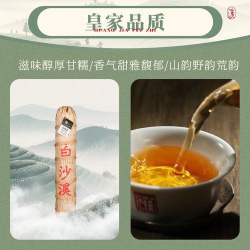 白沙溪湖南安化黑茶正品皇家溪花卷茶鹿步汀岚六步溪百两茶3.62kg - 图2