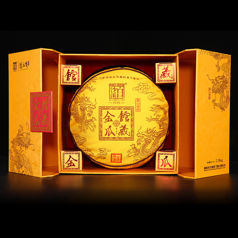 湖南安化黑茶 正宗白沙溪正品团云界荒山花卷千两 馆藏金瓜礼盒装