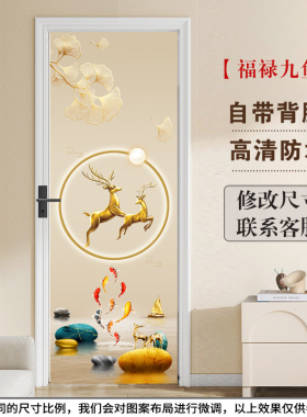加厚带胶贴纸/卫生间/卧室/大门
