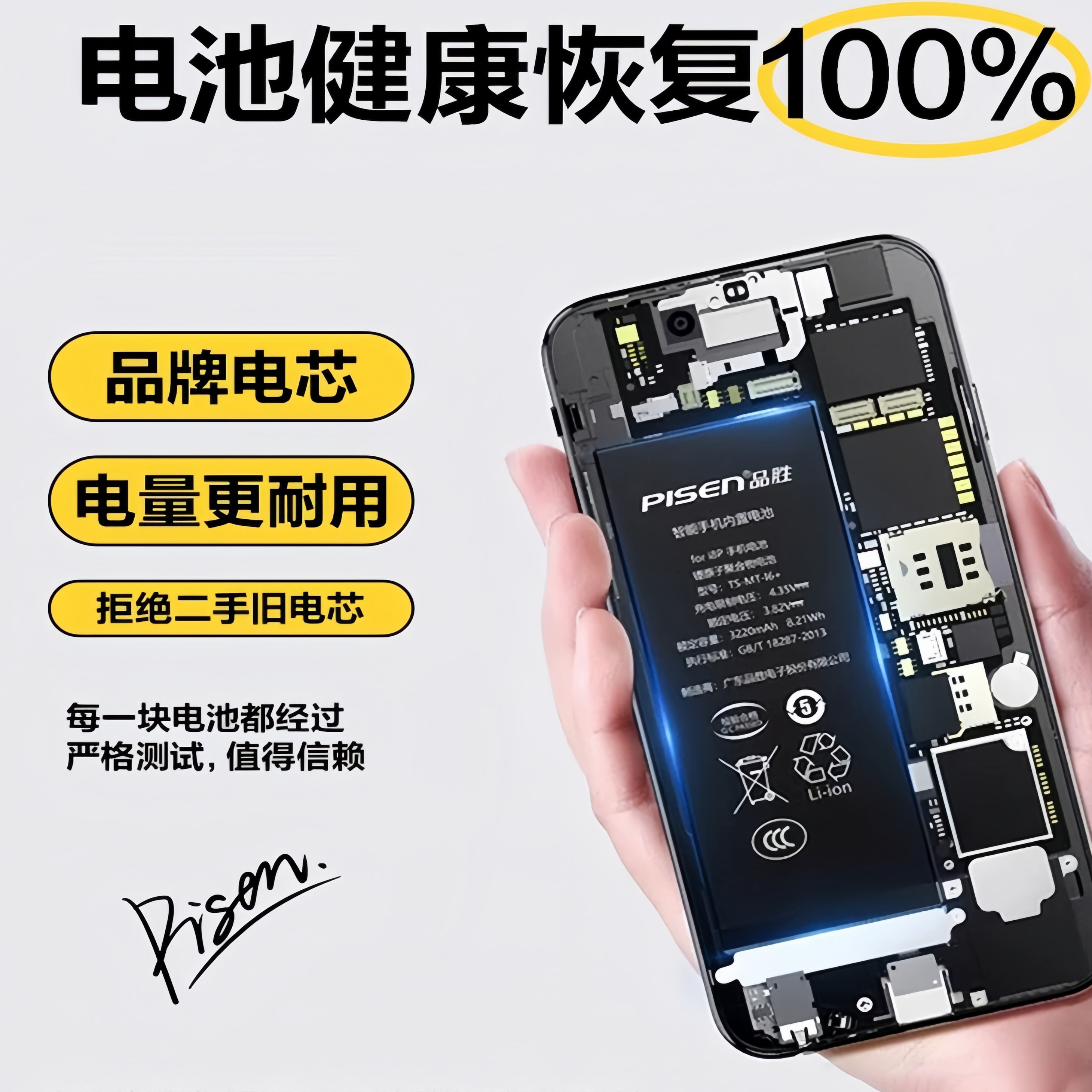 【免费安装】品胜苹果12电池适用iphone13大容量XSMAX正品11手机11promax更换xr电板12promax/14plus/15p官网