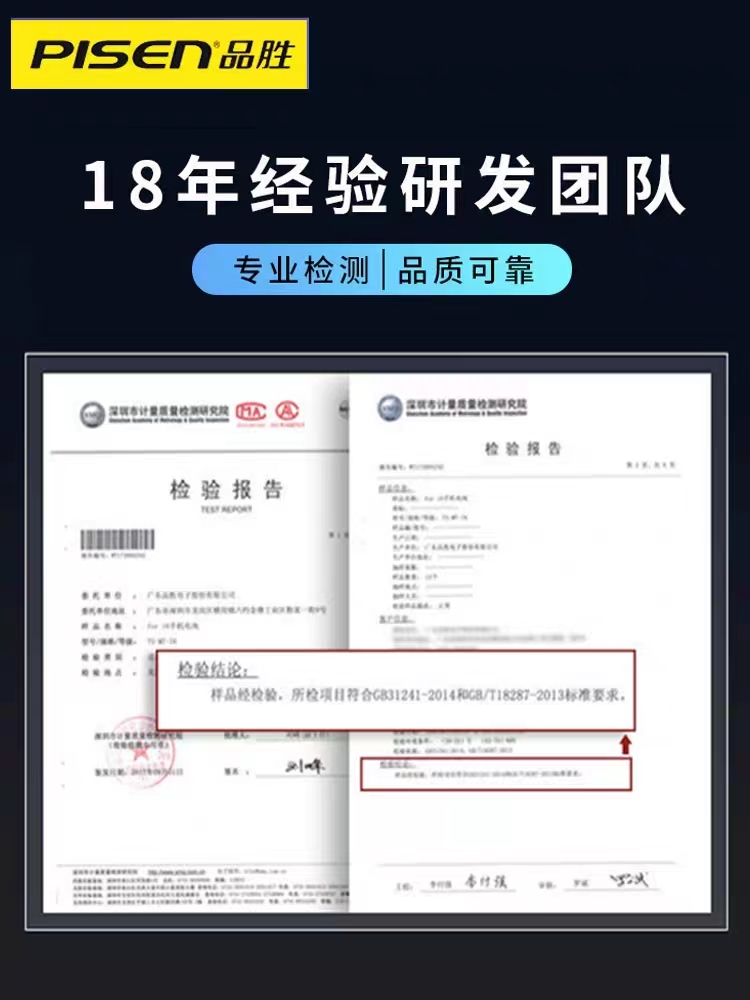 品胜苹果11电池适用iphoneX正品11promax超大容量xr手机xsmax更换12电板13mini正品14plus旗舰店8p/7plus/6sp - 图3