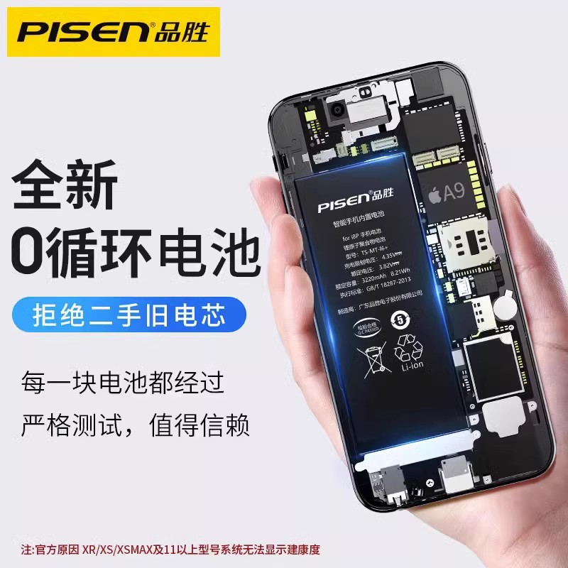 【免费安装】品胜苹果X电池适用iphone11大容量XSMAX正品11手机11promax更换12旗舰店12promax/13/14plus官网-图2