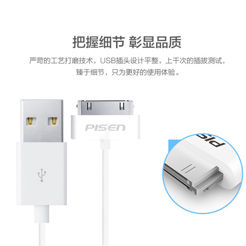 品胜适用于苹果4s数据线iphone4s苹果4四正品iPad1/2/3平板电脑手机充电器线快充加长大头宽头宽口老式款便携