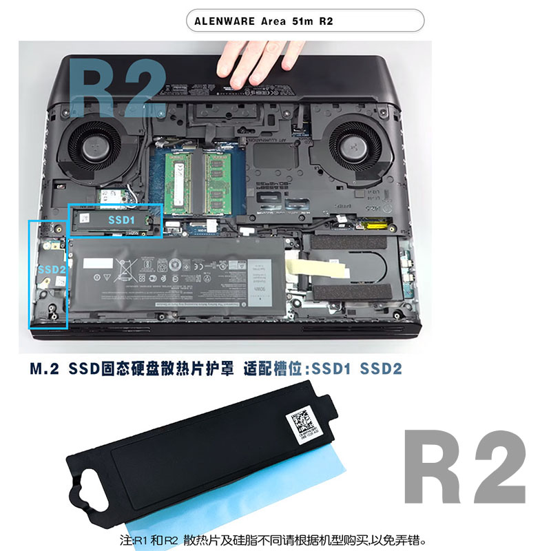 戴尔外星人Alienware Area 51m R1  R2 NVMe固态硬盘散热片马甲 - 图1