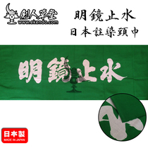 (Sword Man Grass) (Japanese Import Note Dyeing Mirror water-stop headscarf) Swordwalk hand swab (spot)