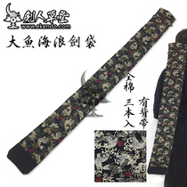 (Sword Man Grass) (carp gold wave) sword bag triple entry and wind sword bag Knife Stick Bag Bamboo Knife bag