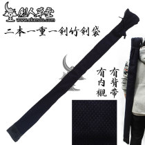 (Sword Man Grass Parlor) (Two Ben One Heavy Sword Ssword Bag) Sword Track Supplies Bamboo Knife Bag Bamboo Sword Bag (Spot