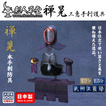 (Sword Man Grass) (Sanhui Co. Ltd. Zen Huang Hands Stab Defense Tool) sword guard (custom-made)