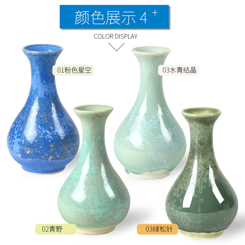 陶艺中温艺术釉料陶瓷花瓶上色原料 1180-1250度窑变花釉结晶釉-图1