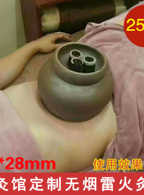 无烟艾灸柱肚脐罐艾柱