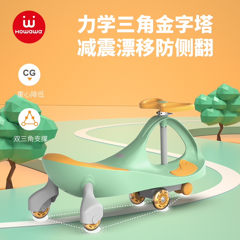 howawa好娃娃扭扭车大人可坐1-3岁一周岁2宝宝滑滑车婴儿童防侧翻 - 图1