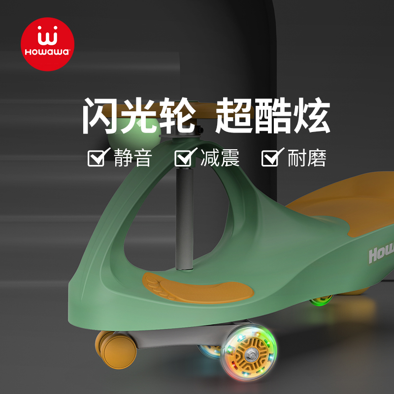 howawa好娃娃扭扭车大人可坐1-3岁一周岁2宝宝滑滑车婴儿童防侧翻 - 图0