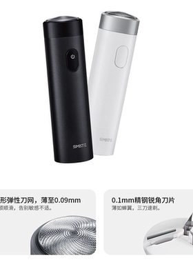 全身水洗可带上飞机便携剃须刀