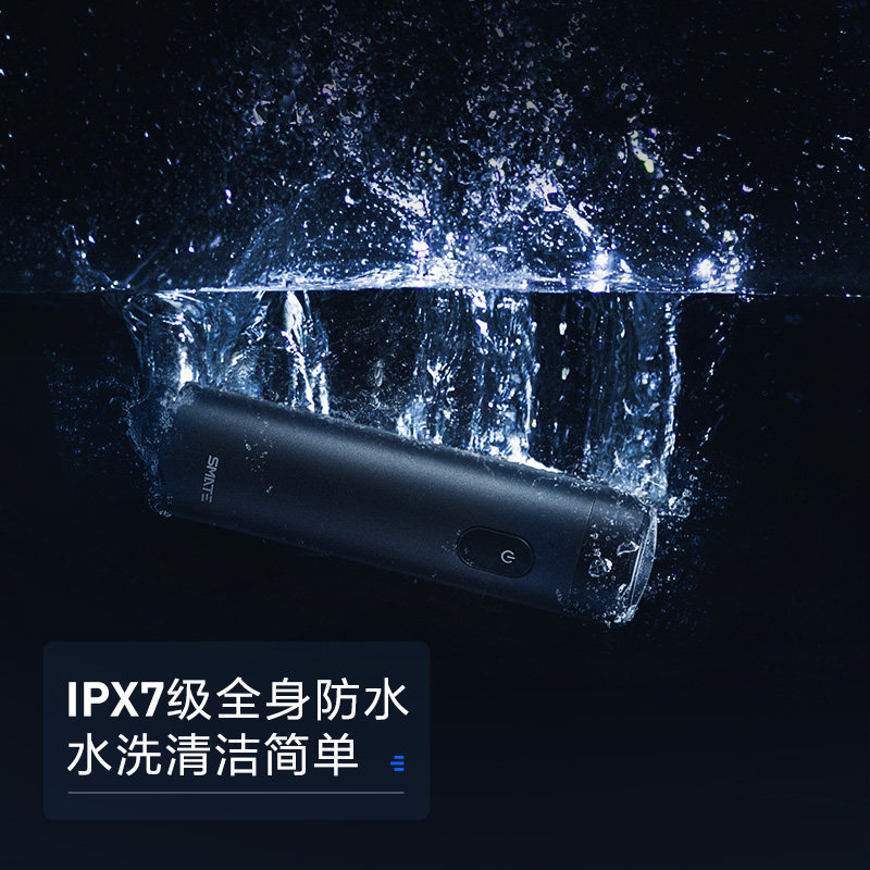  须眉个人护理剃须刀