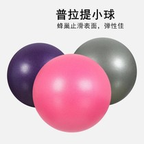 Thickened Explosion Prevention Yoga Prati Pellets 25cm Postnatal Repair 20 Children Fitness Slim Thigh Gymnastics Ball