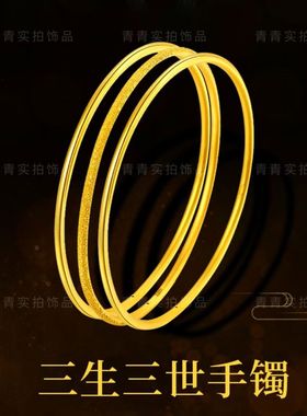 周家同款三生三世三环磨砂闪亮面闭口闺蜜情侣手镯