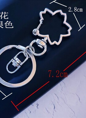 创意钥匙圈diy手工饰品包包配件