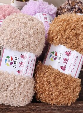 泰迪卷毛羊毛圈圈绒毛线手工DIYg