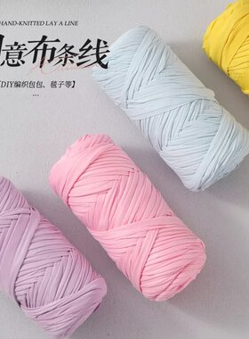布条线手工编织材料包包diy钩针勾拖鞋坐垫毯子收纳框玩偶毛线团