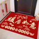 2025新款入户门垫进门家用地垫新年地垫乔迁喜庆红色地垫可裁剪