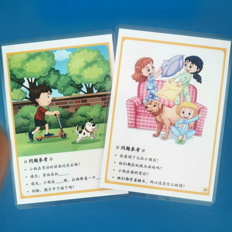 看图学说话 提问回答问题 语言发育迟缓儿童卡片表达康复训练教具